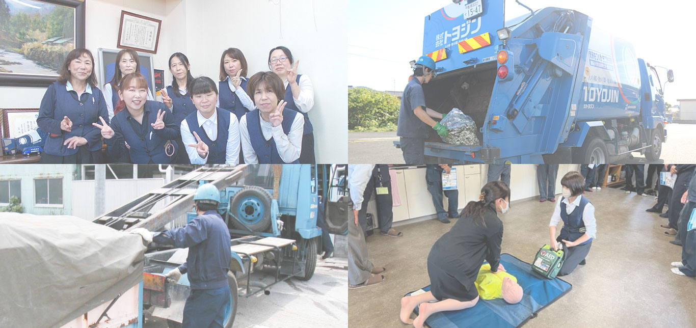 採用情報